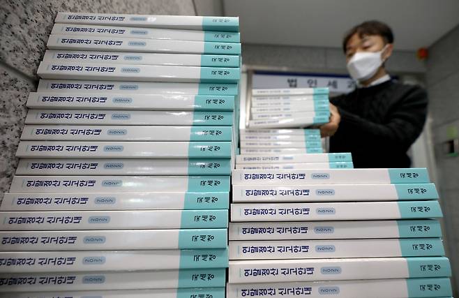 지난해 1월 서울 종로세무서 직원이 연말정산 신고안내 책자를 정리하는 모습.  2023.1.16/뉴스1 ⓒ News1 장수영 기자