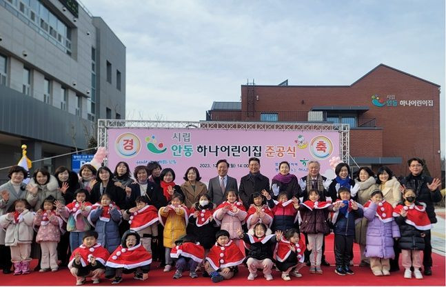 권기창 안동시장(뒷줄 왼쪽에서 열한번째)과 김현수 하나은행 영남영업그룹 부행장(뒷줄 왼쪽에서 열두번째)이 내·외빈 및 어린이집 어린이들과 함께 기념촬영을 하고 있다. ⓒ 하나금융그룹