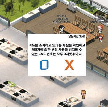 현대카드 ‘리그 오브 파이낸스’ 화면. 청소년들이 가상공간에서 익숙한 게임 형식으로 자연스럽게 금융 지식을 배우는 프로그램이다. [사진 현대카드]