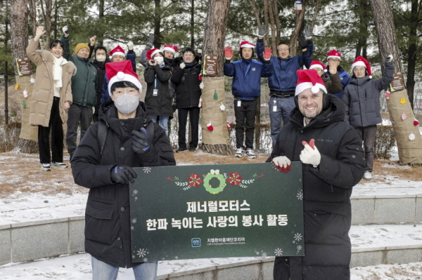 지엠한마음재단코리아는 지난 20일 인천시 부평구에 위치한 박물관 공원에서 겨울나무 옷 입히기, 제설함 설치, 쓰레기 수거 등 지역사회 환경개선 봉사활동을 실천하며 따뜻한 겨울을 나기 위한 적극적인 지원에 나섰다. 사진은 이날 참석한 한국지엠 임직원 자원봉사자들이 지역 이웃들의 따뜻한 겨울나기를 응원하고 있는 모습 [사진제공=한국지엠]