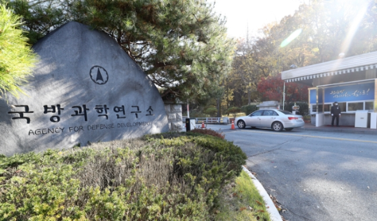 국방과학연구소(사진=연합뉴스)