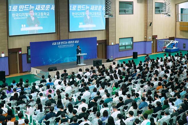 한국디지털미디어고등학교 강연 모습. [한국디지털미디어고등학교 홈페이지 캡쳐]