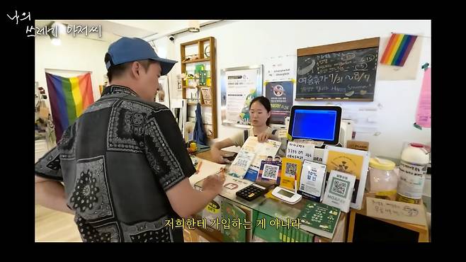 제로웨이스트샵 알맹상점에 방문한 김석훈 [유튜브채널 나의 쓰레기 아저씨 캡쳐]