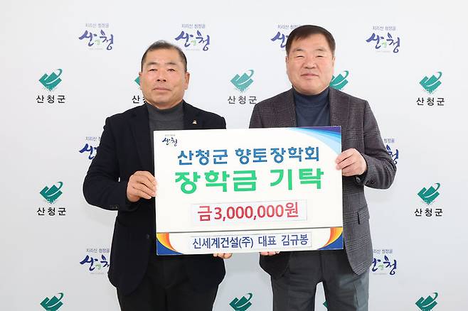 [산청=뉴시스] 산청군청 *재판매 및 DB 금지 *재판매 및 DB 금지