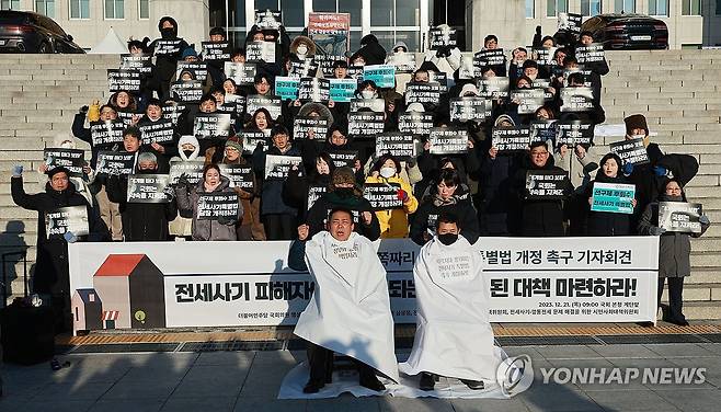 전세사기 특별법 개정 촉구 (서울=연합뉴스) 한종찬 기자 = 21일 오전 국회 본청 앞 계단에서 전세사기피해자전국대책위 관계자들이 기자회견을 열고 전세사기 특별법 개정 등을 촉구하며 구호를 외치고 있다. 2023.12.21 saba@yna.co.kr