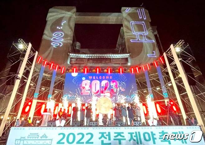 2022년 전주시 제야축제 모습/뉴스1