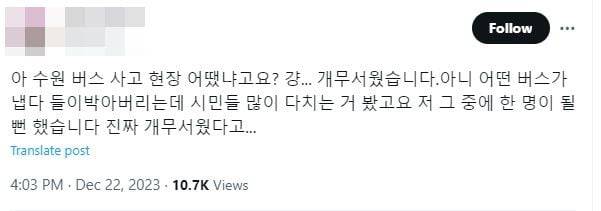 사고 현장에 있었다는 한 네티즌의 목격담. /엑스