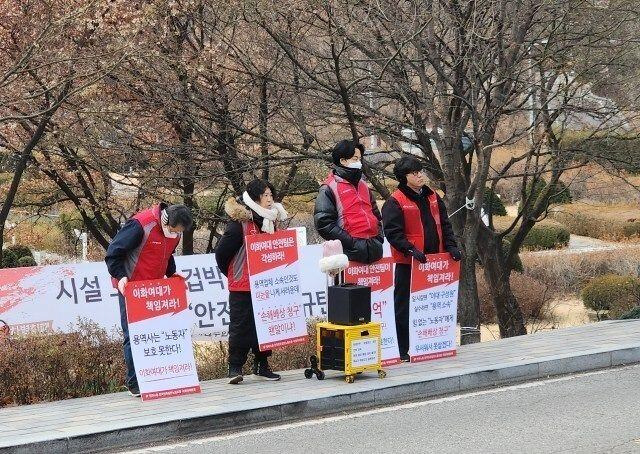 이화여대 비정규직 시설노동자들이 화재 책임을 지게 돼 억울하다며 집회를 열고 있다./독자 제공