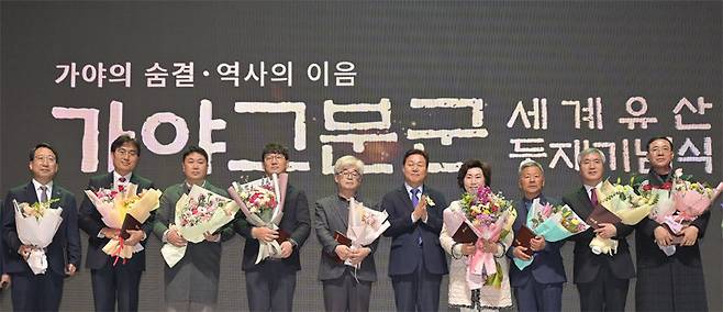 21일 경남 함안군 실내체육관에서 열린 경남 가야고분군 세계유산 등재 기념식에서 박완수 경남도지사(왼쪽에서 여섯 번째)와 표창 수상자들이 기념 촬영을 하고 있다. 경남도 제공