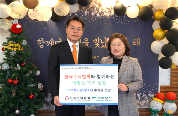 지난 21일 서울 영등포구 영등포종합사회복지관에서 김재식 한국주택협회 상근부회장(왼쪽)이 기부금을 전달하고 있다. 한국주택협회 제공