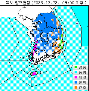 22일 오전 전국 특보 발효 현황. 기상청 제공