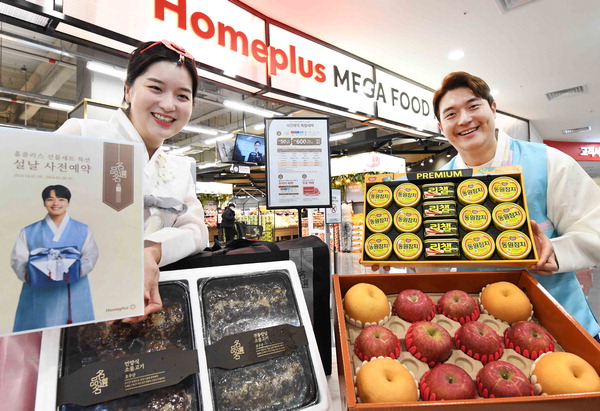 21일 홈플러스 메가푸드마켓 서울 강서점에서 직원이 ‘2024 설 선물세트 사전 예약’을 소개하고 있다.  홈플러스 제공