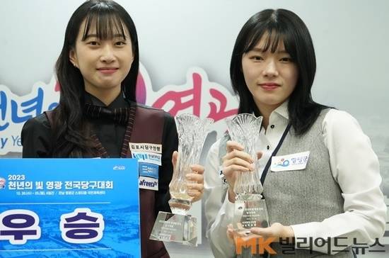 우승한 최봄이(왼쪽)와 준우승 김도경이 시상식서 나란히 트로피를 들고 기념촬영하고 있다.