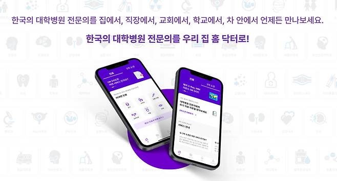 인성정보가 '오케이 닥' 플랫폼을 런칭한다./사진=인성정보