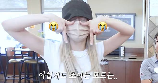 채널 ‘초아’ 캡처