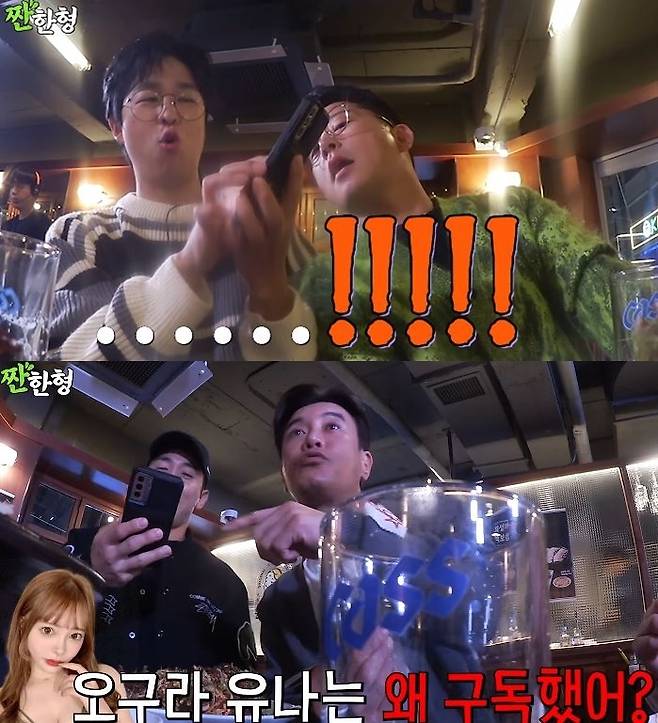 사진=채널 ‘짠한형 신동엽’