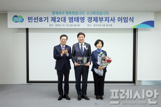 ▲22일 열린 염태영 경기도 경제부지사의 이임식에서 김동연 경기도지사와 염태영 부지사 부부가 기념촬영을 하고 있다. ⓒ경기도