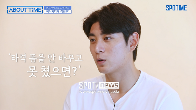 ▲ 스포티비뉴스와 인터뷰 중인 이정후