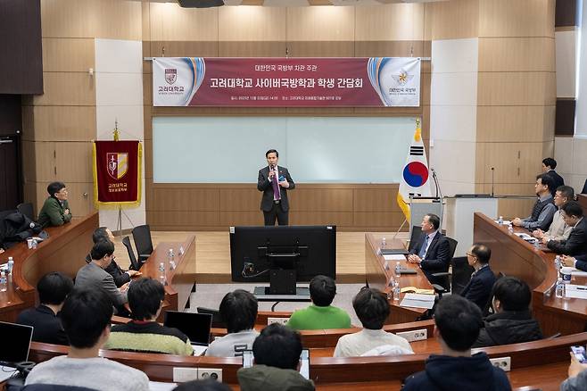 김선호 국방부 차관, 고려대 사이버국방학과 방문 [국방부 제공. 재판매 및 DB 금지]