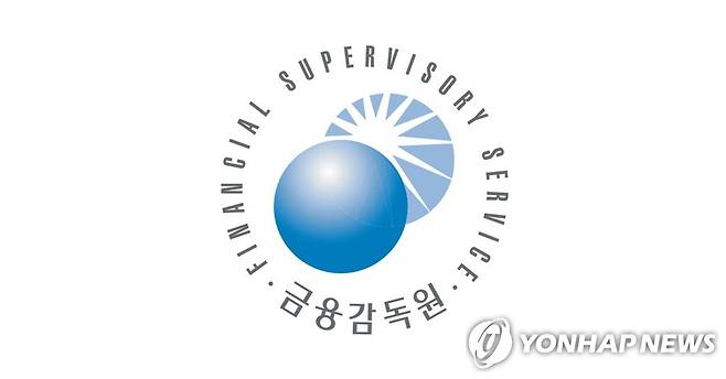 금융감독원 [금융감독원 제공. 재판매 및 DB 금지]