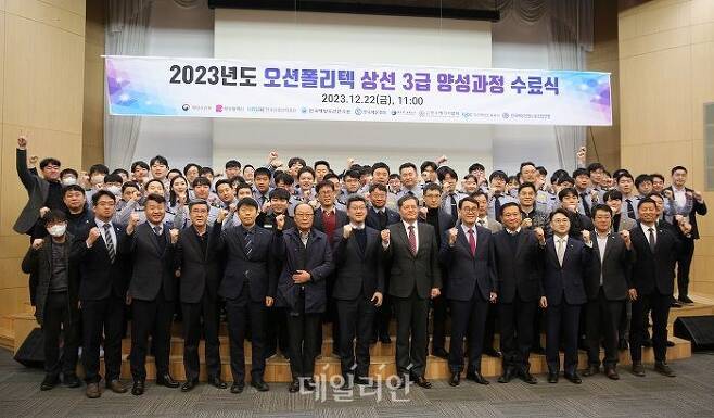 2023년도 오션폴리텍 상슨 3급 양성과정을 수료한 예비 해기사들이 22일 한국해양수산연수원 관계자들과 기념사진을 찍고 있다. ⓒ한국해양수산연수원