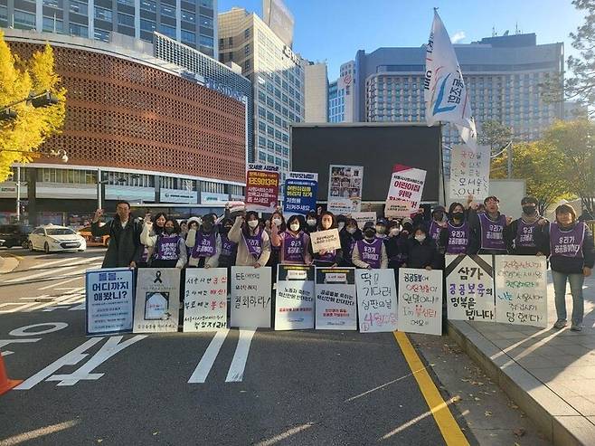 서울시사회서비스원의 어린이집 위탁운영 종료에 반대하는 교사들의 모습. 서울시사회서비스원 위탁 어린이집 교사 제공