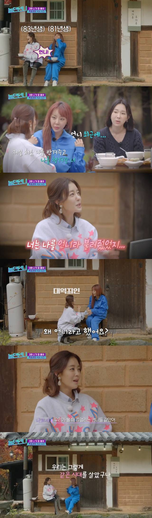 본의 아니게 나이를 속인 채 데뷔했다고 고백한 스타 걸그룹 브라운아이드걸스 나르샤./E채널, 채널S '놀던언니' 방송 캡처