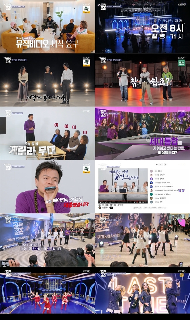 KBS 2TV ‘골든걸스’