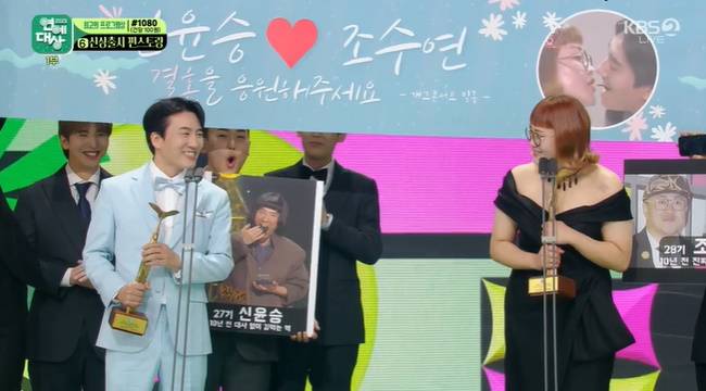 (사진=‘2023 KBS 연예대상’ 중계 캡처)