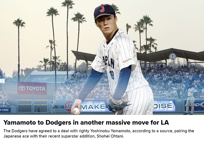 ▲ MLB.com 톱페이지에 올라온 야마모토의 이적 소식.