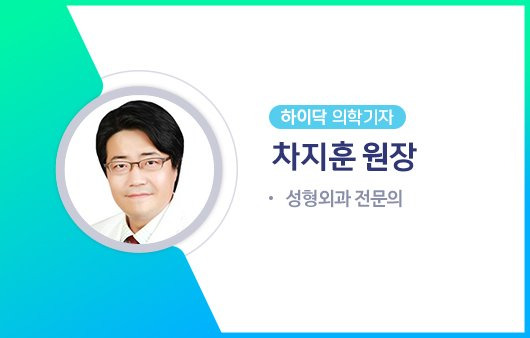 하이닥 의학기자 차지훈 원장ㅣ출처: 하이닥