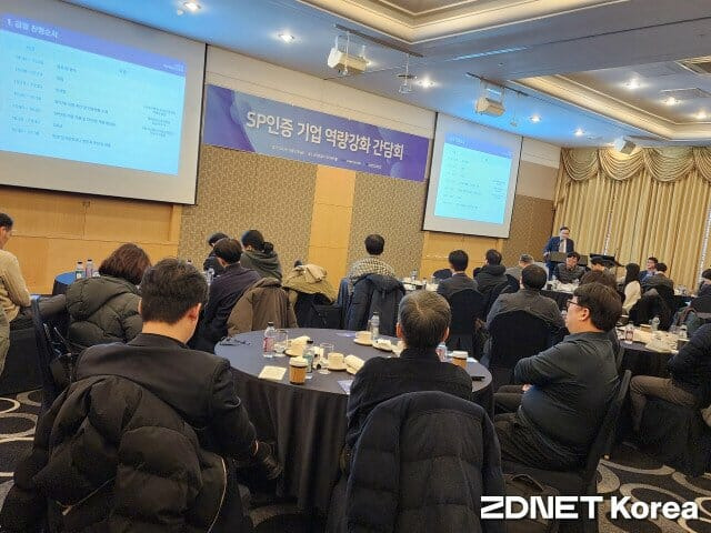 SP인증 기업 역량강화 간담회가 22일 서울 삼정호텔 1층에서 열렸다.