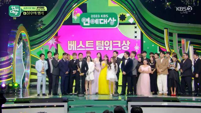 '2023 KBS 연예대상'에서 '개그콘서트' 팀은 베스트 팀워크 상을 수상했다. KBS2 캡처