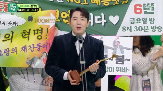 붐은 프로듀서 특별상을 수상한 뒤 깜짝 2세 임신 발표를 해 현장의 뜨거운 축하를 받았다. KBS2 캡처