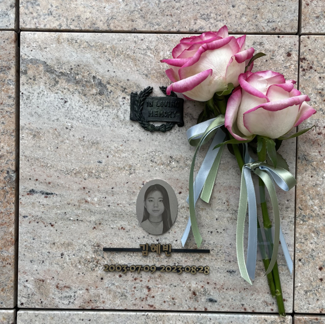 '서현역 흉기난동' 사건 피해자 김혜빈씨가 안치된 납골당. 유족 제공