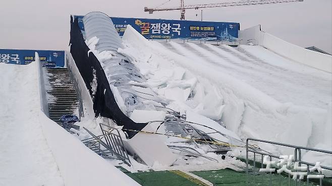 24일 붕괴 사고가 발생한 청주시 눈썰매장. 최범규 기자