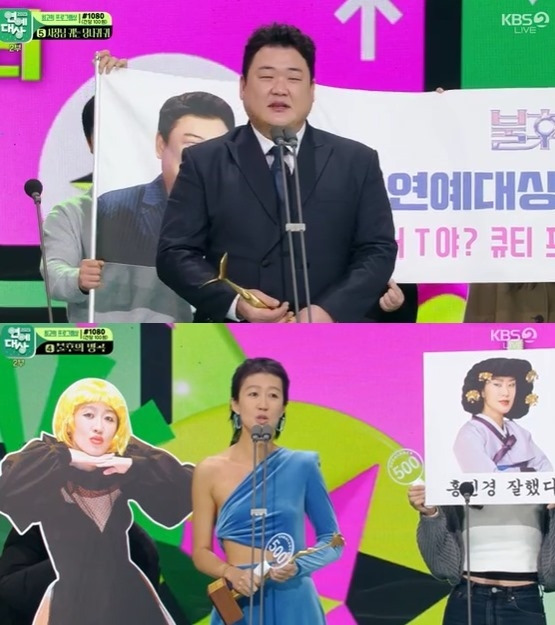 김준현 홍진경 사진|KBS방송화면 캡처