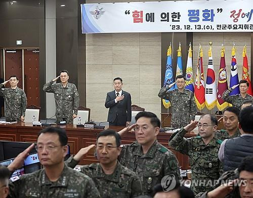 전군 주요지휘관회의에 참석한 군 수뇌부 [연합뉴스 자료사진]