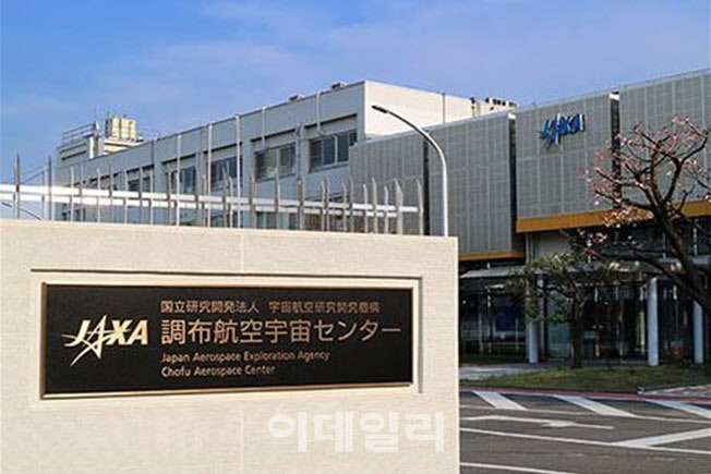 일본 도쿄 조후시에 위치한 일본우주항공연구개발기구(JAXA) 본부(사진=과학기술정보통신부)