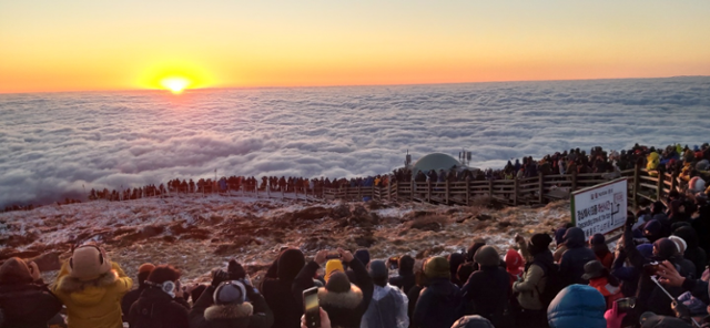 제주도 한라산 백록담 일출 모습. 제주도 제공