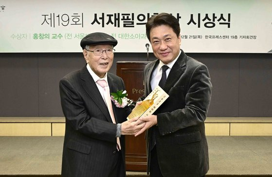 서재필의학상에 홍창의 서울대 명예교수