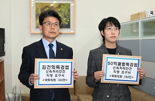 더불어민주당 진성준 원내수석부대표(왼쪽)와 정의당 장혜영 원내수석부대표가 지난 4월 26일 국회 의안과에 50억 클럽 특검법 신속 처리 안건 지정 발의서를 제출하고 있다. 김성룡 기자