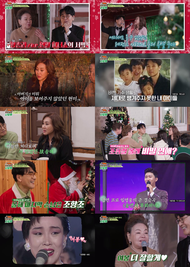 사진=tvN STORY ‘회장님네 사람들’ 제공