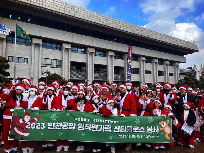 [서울=뉴시스] 25일 오후 인천시청 중앙홀에서 열린 ‘2023 인천공항과 함께하는 사랑더하기 산타클로스 봉사단’ 발대식에서 이학재(두번째줄 가운데) 사장이 인천국제공항공사 임직원 가족 봉사자들과 기념촬영을 하고 있다. 2023.12.26. (사진=인천공항공사 제공) photo@newsis.com  *재판매 및 DB 금지