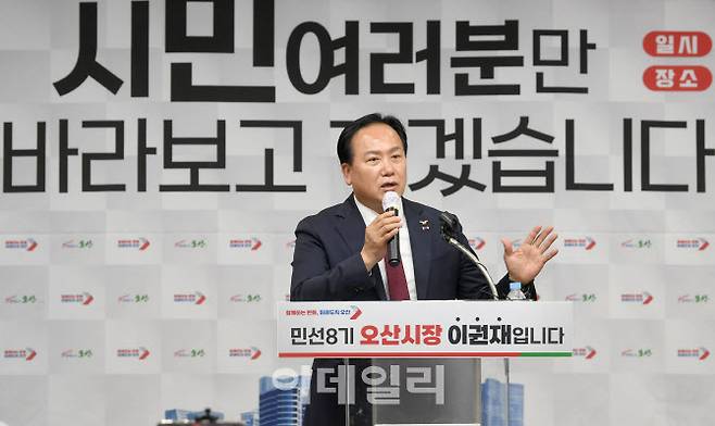 이권재 오산시장이 내년도 예산안을 설명하고 있다.(사진=오산시)