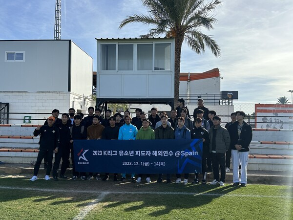 스페인 지도자 연수. 사진┃한국프로축구연맹