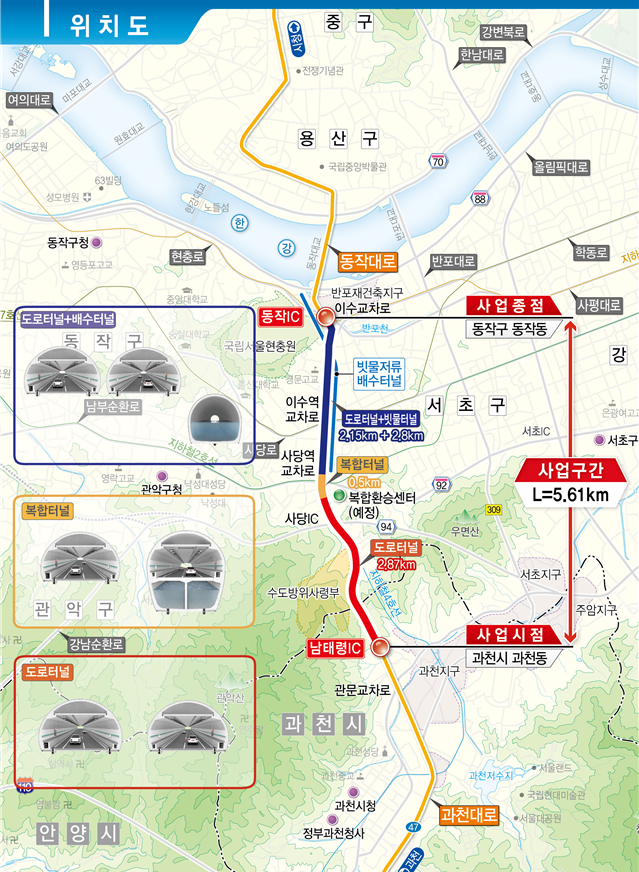 서울시는 이수과천복합터널의 대표사인 롯데건설과 '이수~과천 복합터널 민간투자사업' 실시협약을 체결했다. 이수~과천 복합터널 위치도. 서울시 제공