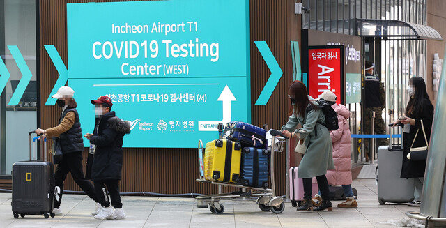 인천국제공항 제1여객터미널 코로나 검사센터에서 검사를 마친 중국발 입국자들이 대기 장소로 이동하고 있다. 연합뉴스