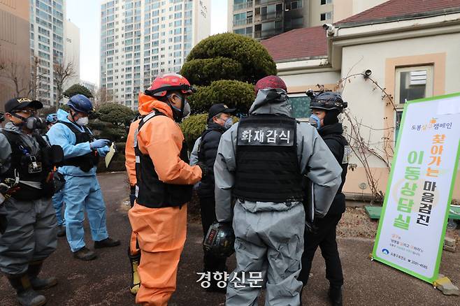 성탄절 새벽에 화재가 발생해 2명이 숨진 서울 도봉구 한 아파트에서 26일 경찰과 소방 당국이 합동 현장감식을 하기 전에 브리핑을 하고 있다. 한수빈 기자