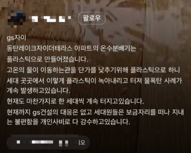 인스타그램 등 각종 온라인커뮤니티 캡처